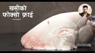 खसीकाे फाेक्साे फ्राई नेवारी तरिकाले  Khasi ko Fokso Fry newari style [upl. by Ignacius]