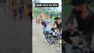 लड़की पागल बना दे दिया apna Raja ji kepawansingh shorts trending [upl. by Socha698]