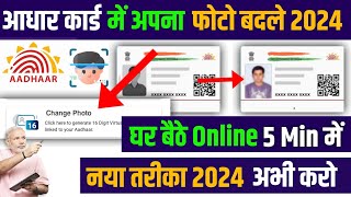 😍 Aadhar Card Me Apna Photo Kaise Change Kare  How To Change Photo In Aadhar Card Online  Aadhar [upl. by Airtina]