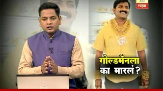 Pimpri Chinchvad  Mickey Ghai live chat on Dattatray Phuge Murder [upl. by Eigram]