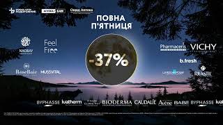 ТОПові бренди косметики не закінчуються як і знижки на них 💃 [upl. by Treharne]