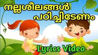 നല്ലതു മാത്രംKilikonjalKilikonchalKilikonjal victers TodayKITEVICTERSItsvictersAnganwadi Song [upl. by Atthia848]