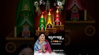 Jay Jagannath Namita Agrawal bhajan songWhatsApp statusshortsvideo [upl. by Kinsman723]