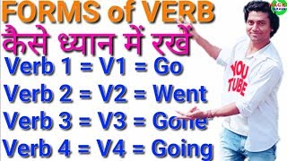 Verb के प्रकार  Forms of Verb कैसे ध्यान में रखें  Awesome English 15  Pyarelal Pathak [upl. by Adoree]