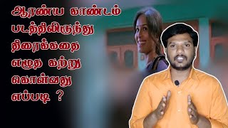 How to Learn Screenplay writing From Aaranya Kaandam in Tamil  Filmmaking  Film Unity [upl. by Corell]