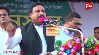 Speaking at Awami League rally in Feni Nizam Uddin Hazari MP [upl. by Halla]