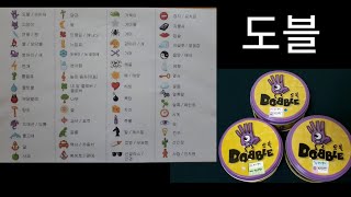 도블 보드게임 설명 Dobble game spot it [upl. by Akimal746]