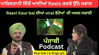 Raavi kaur bal ਦੀਆਂ viral ਫੋਟੋਆਂ ਦੀ ਅਸਲ ਸਚਾਈ   real talk v p Singh gill [upl. by Kho]