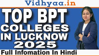 TOP BPT COLLEGES IN LUCKNOW  BPT COLLEGES IN LUCKNOW  ADMISSION PROCESS  FEES  PLACEMENTS [upl. by Eulalee]