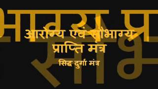 Powerful Durga Mantra for Health and Fortune [upl. by Rosie]