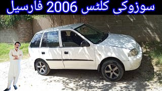 Suzuki cultus 2006 detailed review  used cars prices [upl. by Boorman419]