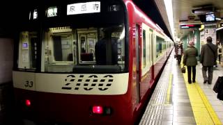 Keikyu 2100 Series 2133F  Siemens GTOVVVF Departing Sengakuji [upl. by Koby442]