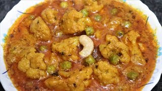 Shahi Gobhi ki Gravy Wali Sabzi  Restaurant Style Recipe  New VEG recipe [upl. by Osmen]