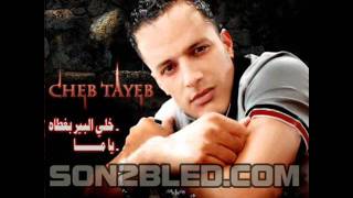 Cheb Tayeb 2012 CHAmCHoma [upl. by Xel]