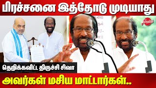 பிரச்சனை இத்தோடு முடியாதுTrichy Siva Latest Speech on 3 New Criminal Laws  DMK Fasting Protest [upl. by Eelirrem]