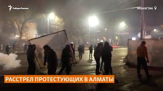 Обстрел протестующих в Алматы  СибирьРеалии [upl. by Wiltz]