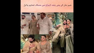 Shabbir Jans daughter tied the knot in lavish ceremony [upl. by Anrat]