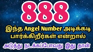 888 angel number சொல்ல வரும் செய்தி888 angel numberloasujipowerofmindloa [upl. by Pineda401]