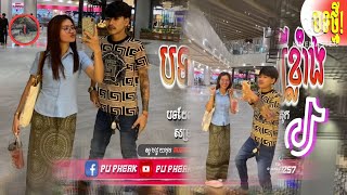 🔴 បទកំពុងល្បីក្នុងtik tokReMix2024🔥🎬បទសម្រាប់ភ្ជុំបិណ្ឌ រីមិចបទថ្មីពូហុន រីមិច ២០២៤ [upl. by Corrianne486]