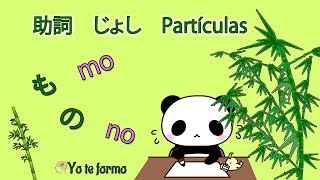 Partículas mo も y no の en japonés [upl. by Janenna]