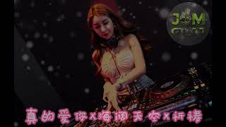 真的爱你 ✘ 海阔天空 ✘ 祈祷 JomGtb77 DJ REMIX SONG [upl. by Cannice]