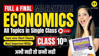 Complete Economics Revision Class 10th Social Science Theory with Important Questions By Reema Maam [upl. by Weksler]