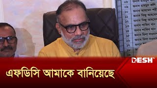 নেতা হওয়া অনেক কঠিন ব্যাপার মিশা সওদাগর  FDC  Entertainment News  Desh TV [upl. by Tiebold]