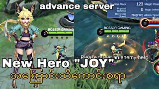 New Assassin Hero quotJoyquot စမ်းသပ်ဆာဗာ  MLBB [upl. by Meggi236]