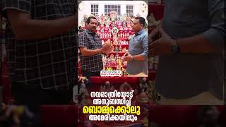 നവരാത്രിയോട് അനുബന്ധിച്ഛ് ബൊമ്മക്കൊലു അമേരിക്കയിലും [upl. by Antonie671]