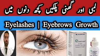 Grow Eye Lashes Quickly within Days  Lumigan Drop For Eyelashes Growth  Eyebrow growth Enhancer [upl. by Niawtna]