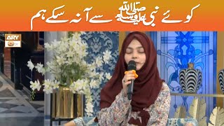 Kue Nabi Se Aa Na Sake Hum  Naat  Habiba Shoaib maheramzanaurkhawateen shaneramzan aryqtv [upl. by Ronalda]