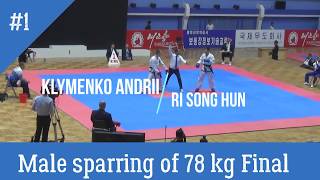 World Taekwondo Championship Pyongyang 2017 Sparring of 78 kg Final Klymenko AndriiRi Song Hun [upl. by Rowland]