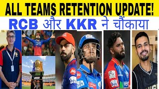 Full Retention list for IPL 2025  All Team Squad for IPL 2025  IPL 2025 All Team Retention List [upl. by Sulamith]