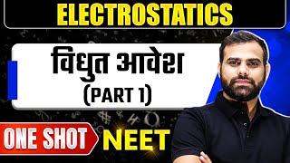 Electrostatics in 1 Shot  विधुत आवेश Part 1  MR Sir Physics Crash Course  NEET Hindi [upl. by Beasley76]