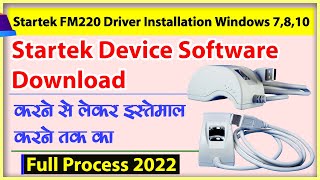 Download Startek FM220 Driver amp Install Windows 710  How to Install Startek Device in Laptop amp PC [upl. by Maddox]