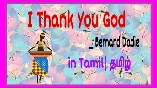 I Thank You God by Bernard Dadie in Tamil தமிழ் [upl. by Peugia]