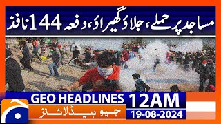 Geo News Headlines 12 AM  19th August 2024 [upl. by Kovar]