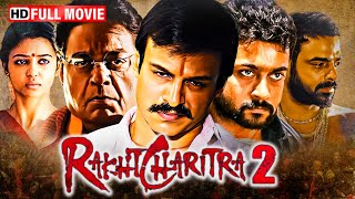 सूर्या की ब्लॉकबस्टर एक्शन मूवी  Rakht Charitra 2  Vivek Oberoi Radhika Apte Suriya  Full Movie [upl. by Vershen827]