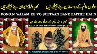 DONON AALAM KE VO SULTAAN BANE BAITHE HAIN  KAABAOQIBLAEIIMAAN BANE BAITHE HAIN Arshad Sb [upl. by Josias]