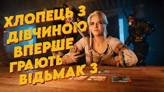 Відьмак 3  The Witcher 3 Wild Hunt  DLC 50 [upl. by Asserak166]