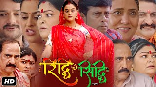 Riddhi Siddhi New Full HD Bhojpuri Movie I Gaurav Jha I Yamini Singh I J Neelam I facts and Story [upl. by Boris368]