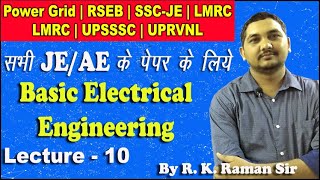 Lect10 Basic Electrical Engineering FOR POWER GRIDRSEBSSC JELMRCUPSSSCUPRVNL BY RAMAN SIR [upl. by Norahs]