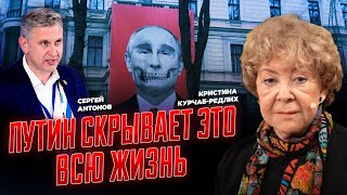 💣 КУРЧАБРЕДЛИХ ТАЙНАЯ БИОГРАФИЯ ПУТИНА Что диктатор СКРЫВАЕТ о своем ДЕТСТВЕ [upl. by Nuj550]