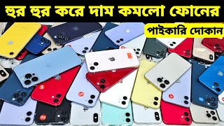 Used iPhone Wholesale Price In Bangladesh🔥iPhone Price In BD 2024🔰Second Hand Phone Price in BD 2024 [upl. by Leunamesoj521]