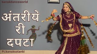 अंतरीये री दपटा ॥Antariy Ri Dapta ftkanaksolanki  rajasthanidance  kanakdanceworld  new 2023 [upl. by Ruenhs813]