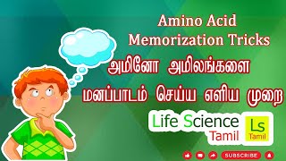 Amino acid memorization tricks in Tamil  LIFESCIENCE TAMIL  TRB ZOOLOGY  TNSET  TNPSC  NEET [upl. by Ahidam]