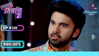 Aarav हुआ Dhami पर Angry  Sasural Simar Ka 2  ससुराल सिमर का  Highlight  Ep 338 [upl. by Erlond712]