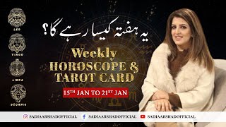 Weekly Horoscope  Leo  Virgo  Libra  Scorpio  15th January to 21th January 2024 [upl. by Etteloiv]