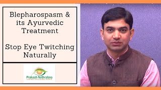 Blepharospasm Ayurvedic Treatment in India  Stop Eye Twitching Naturally  Prakash Nethralaya [upl. by Atiken]