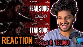 Fear Song Reaction  Devara Part  1  NTR  Koratala Siva  Anirudh Ravichander  10 Oct 2024 [upl. by Yerfdog992]